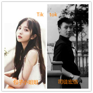 Tik Tok（翻自 穿校服的饶舌歌手（牛牛））