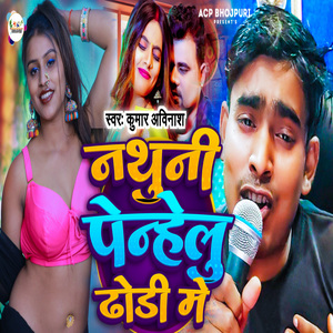 Nathuni Penhelu Dhori Me