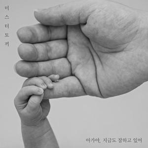 변한 건 우리일까 (Inst.)