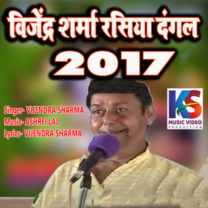 VIJENDRA SHARMA RASIYA DNGAL 2017