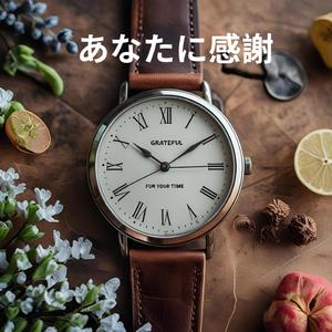 あなたに感謝