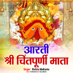 Shri Chintapurni Mata Aarti