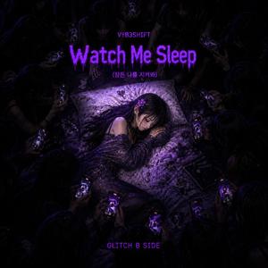 Watch Me Sleep (잠든 나를 지켜봐)