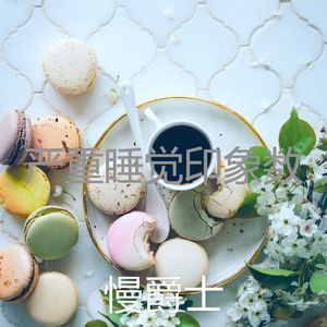 有文化的和朋友出去玩回想