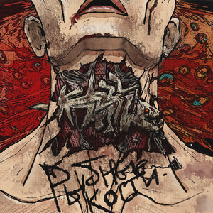 Рыбные кости