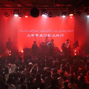 God Will Put Shackles On Your Feet