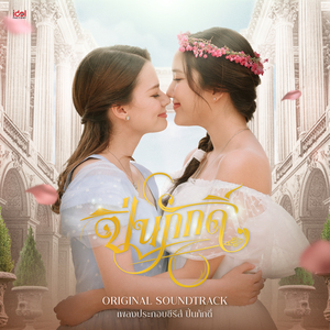 Cheevee（ชีวี）