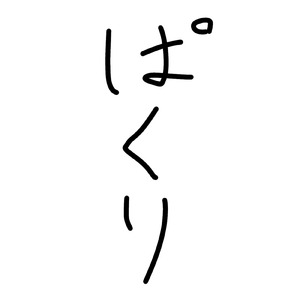 オカルト