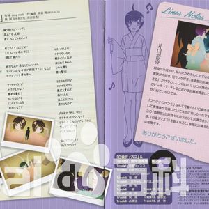 白金ディスコ（翻自 井口裕香）