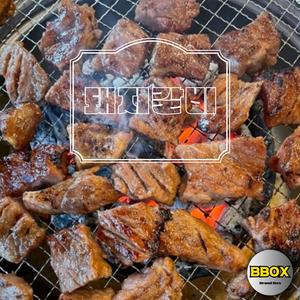 돼지갈비