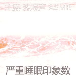 一尘不染自然之声印象数