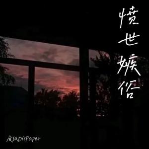 别想太多（prod by FRESH_ye）