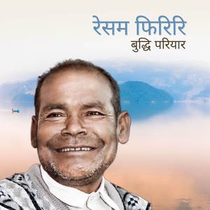 Resham Firiri (Cover)