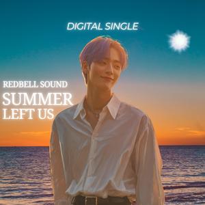 여름 끝 우리도 끝