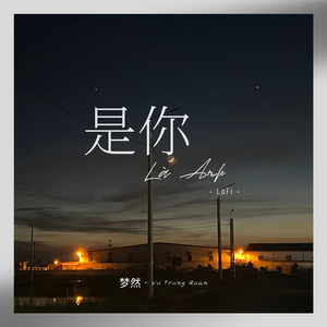 Là Anh - 是你 (LoFi)