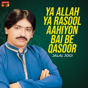 Jadhen Qismat Sath Chadindi Aa