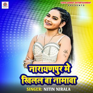 Narayanpur Me Khilal Ba Namawa