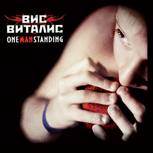 Чисто конкретно