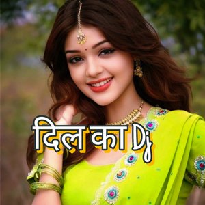 दिल का Dj