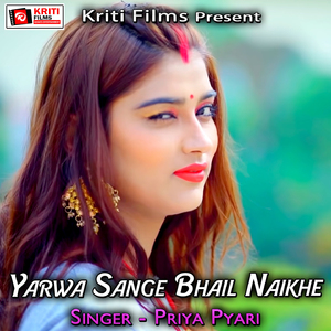 Naihar Me Awatani Yar