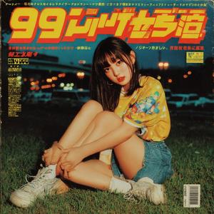 まばたきのまち