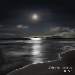 Betrayer ~最後の夏~
