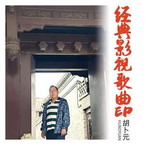 牧羊曲（伴奏）