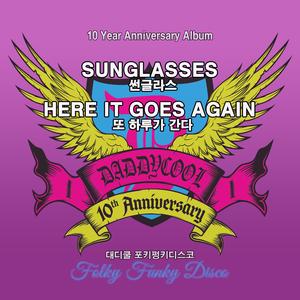 Sunglasees 썬글라스