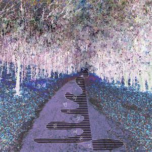 미생, 아직은 모자란 나에게