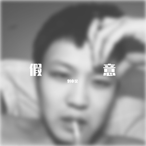 滨海大道的回忆