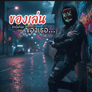 สมน้ำหน้า