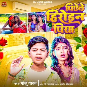 Piyele H****n Piya