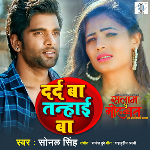 Dard Ba Tanhai Ba (From "Salaam E Mohabbat")