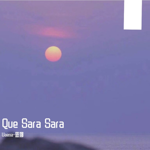 下雪Di天気（Produced by Uaena-㤙娜） 人声伴奏