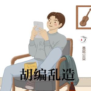 日月与粥