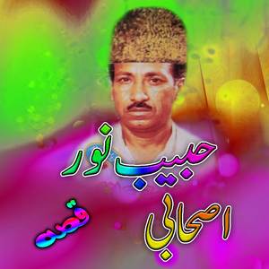 Ashabi (Qessa), Pt. 2