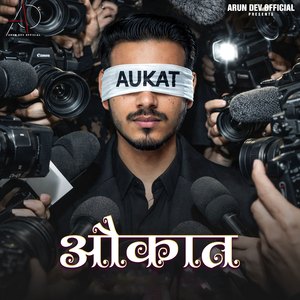 AUKAT