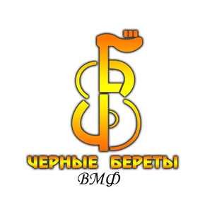 ВМФ