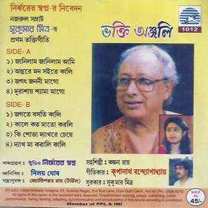 Ki Shobha Dhyakhre Cheye