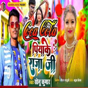 Cocacola Piya Ke Raja Ji