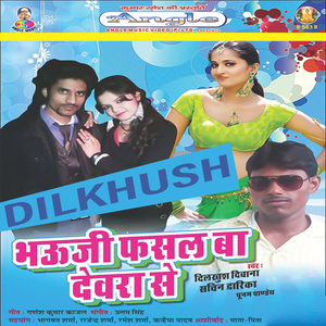 Piyawa Marela Ta Tino Tirlok Laukela