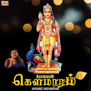 Theevinai Yedhum Yenai