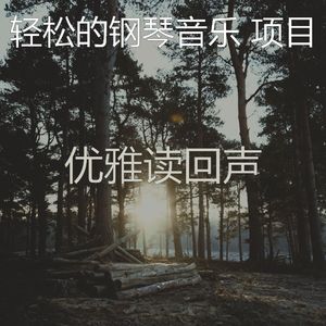一尘不染大气层印象数