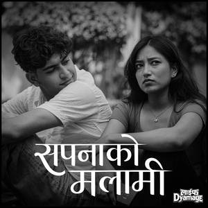 Sapana Ko Malami (From "Life Dyamage")
