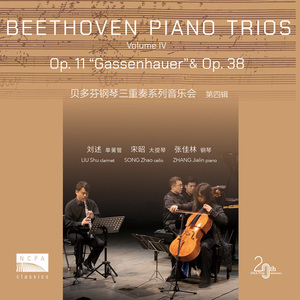 我爱你 WoO 123 (Arr. forby Alfred Moffat , SONG Zhao) (Zärtliche Liebe, WoO 123)