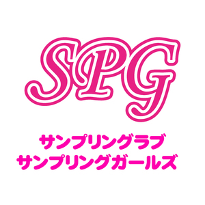 サンプリングラブ