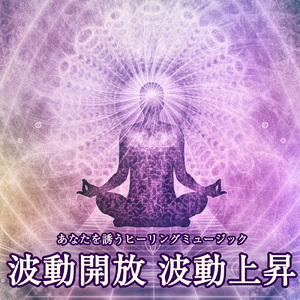 哀しみからの開放