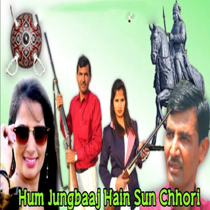 Hum Jungbaaj Hain Sun Chhori