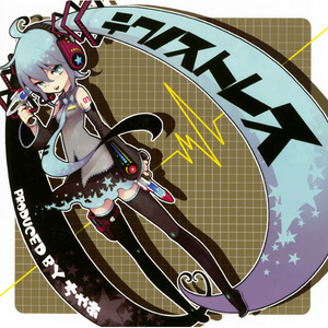 selfish illusion =tremoloRemix=