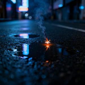 烟火余烬